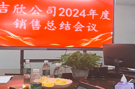 MS - 美狮贵宾会 年度销售总结暨赞美大会顺利进行